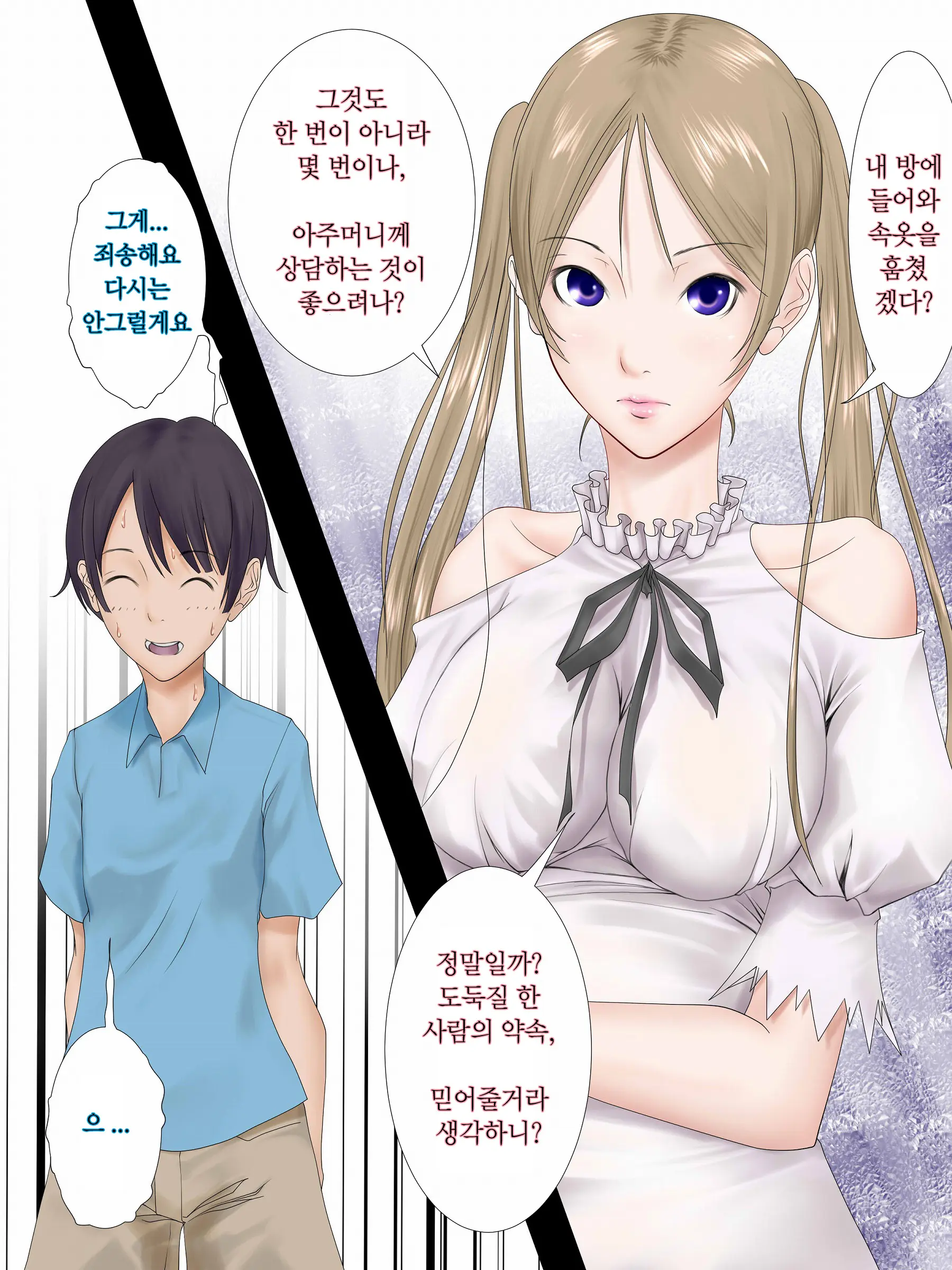 Midara Asobi ~Onee-Chan Ga Boku-Tachi No Nikugangu Ni Ochiru Made~ | 음란한놀이 ~ 누나가 우리의 노리개가 될 때까지 ~
